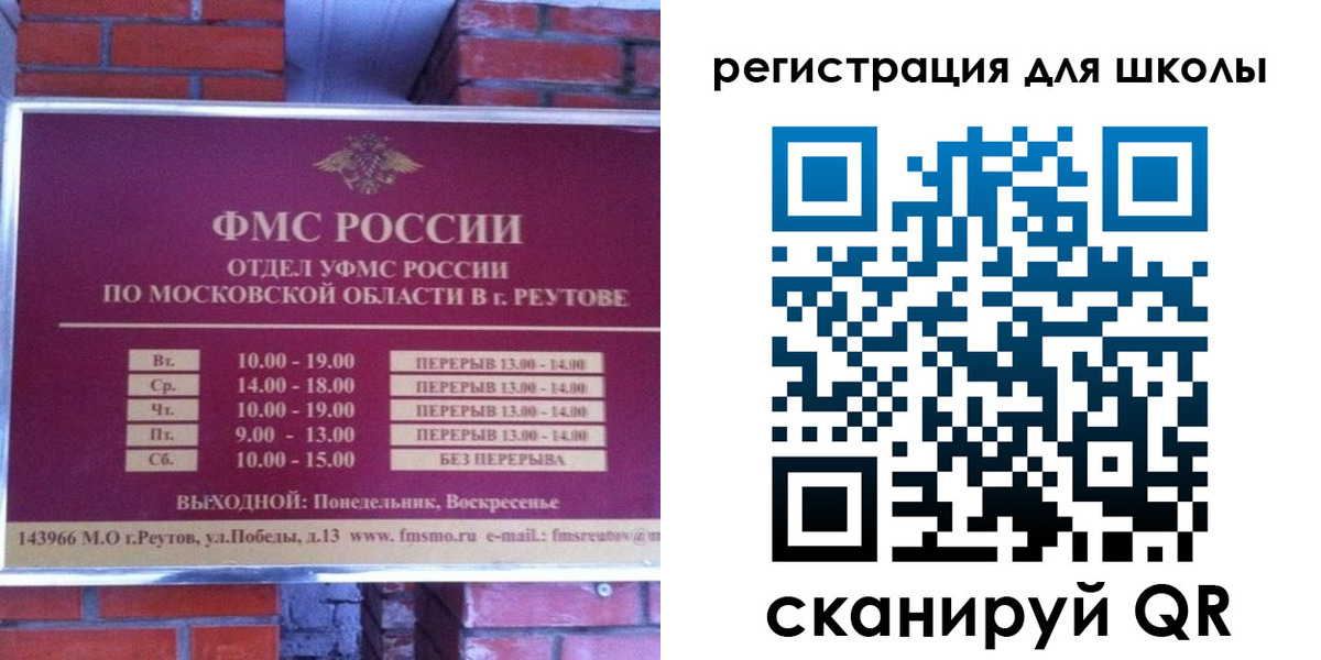 регистрация для школы в Кирове
