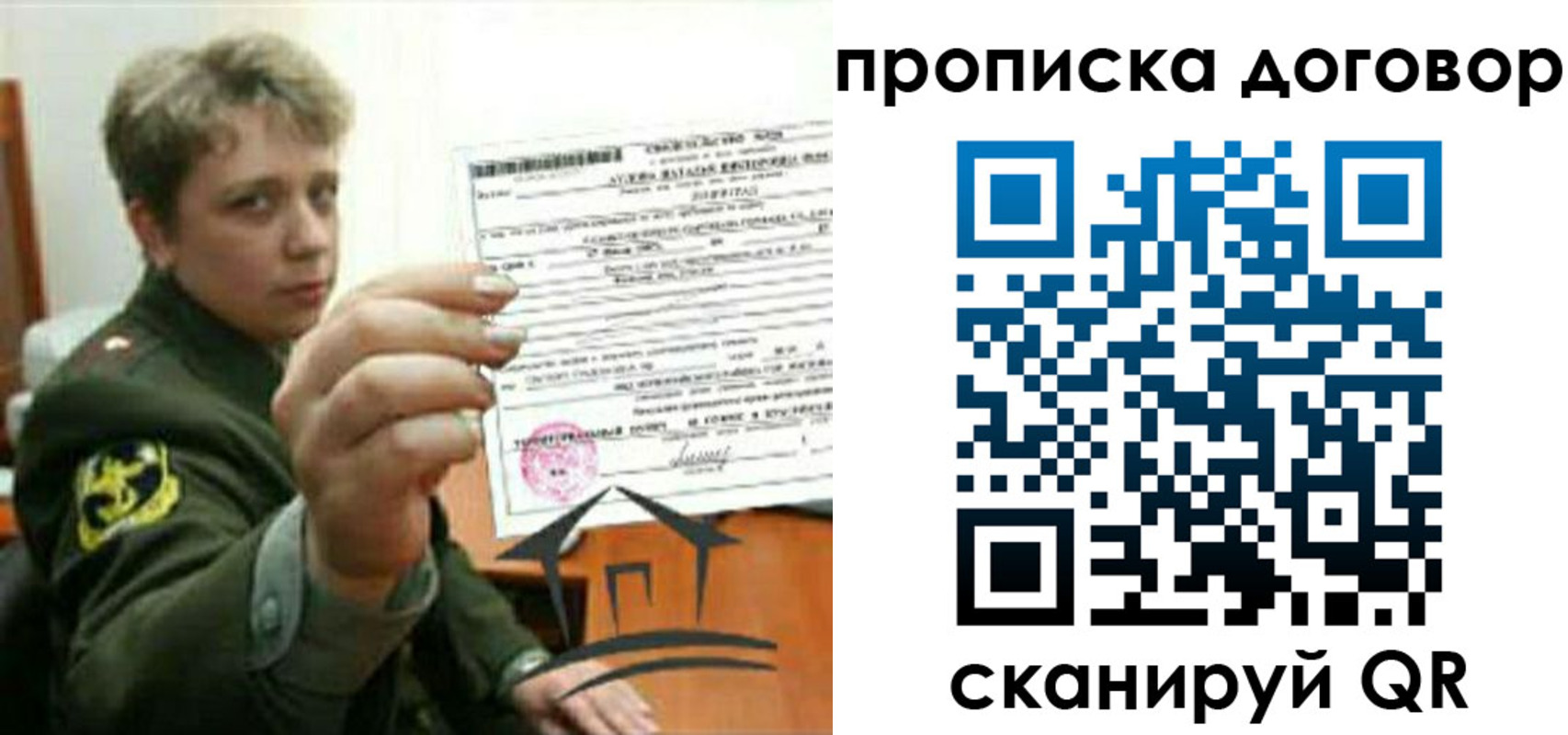 прописка паспорт в Кирове